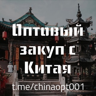 Логотип chinaopt001