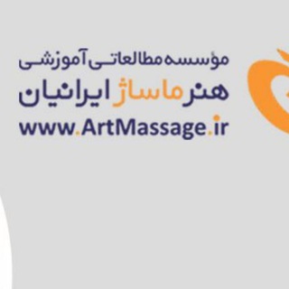 Логотип канала iranianartmassage