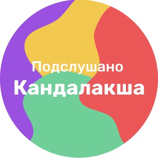 Логотип канала kandalaksha_51