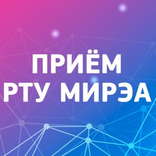 Логотип канала priem_mirea