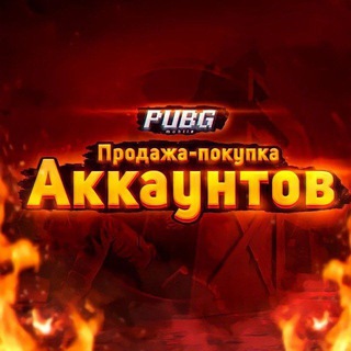 Логотип канала pubgprodajaa