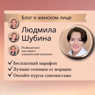 Логотип канала shubmila