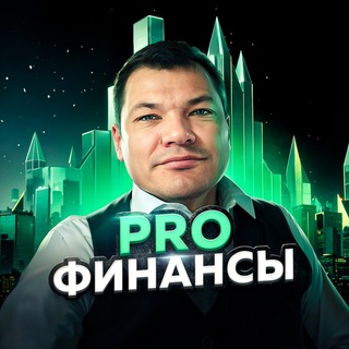 Логотип канала nsannikov_pro_finance