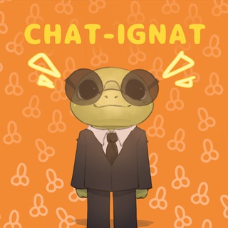 Логотип канала ignat_bot_chat