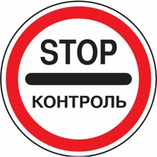 Логотип канала stopcntrl