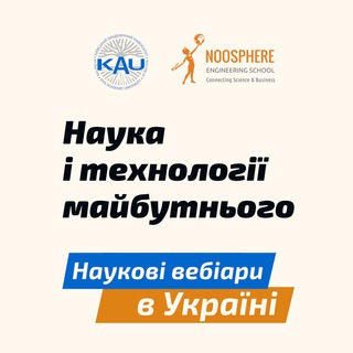 Логотип канала science_tech_in_ua