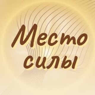 Логотип канала mestosily_oz