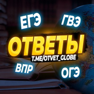 Логотип канала otvet_globe