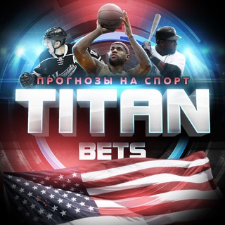 Логотип канала titan_beting