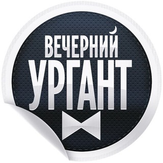 Логотип канала eveningurgant1tv