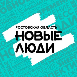 Логотип канала newpeoplerostov