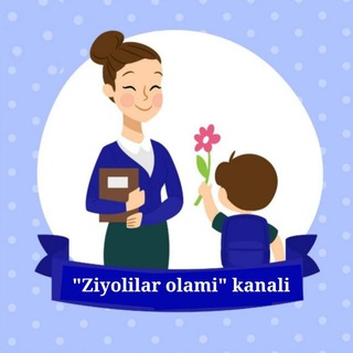 Логотип канала ziyoliylar_olami