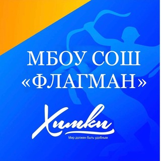 Логотип канала school_flagman