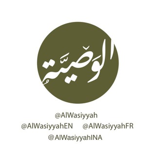 Логотип alwasiyyahfr