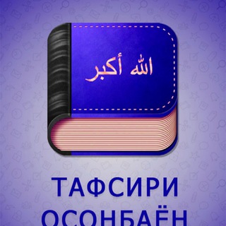 Логотип канала tafsir_quraan