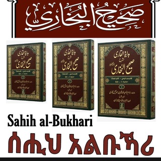 Логотип канала sahih_albukari