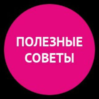 Логотип канала sovetyblog