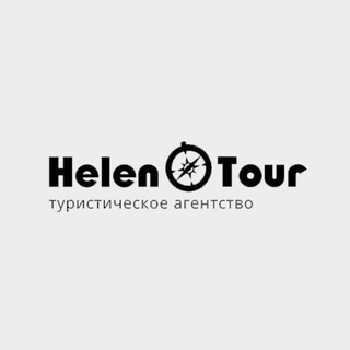 Логотип канала helen_tour_travel