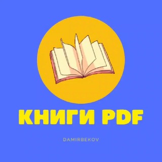 Логотип канала knigi_pdf_cd