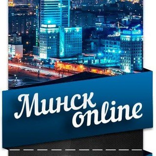 Логотип канала minsk_online24_obsuzdeniya