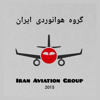 Логотип канала iranaviationgroup