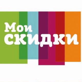 Логотип канала moi_skidki