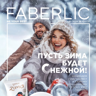 Логотип канала faberlic_2024_16