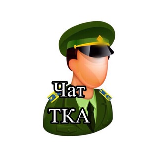 Логотип канала tipichniy_kursant_army_chat