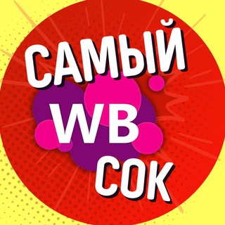 Логотип канала wbsokk