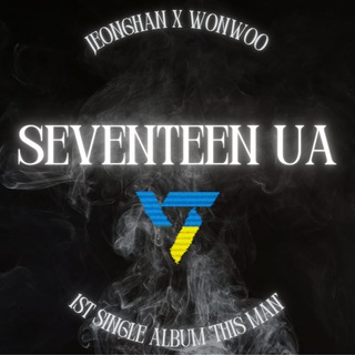 Логотип канала seventeen_ua