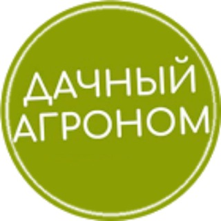 Логотип канала dachnyagronom