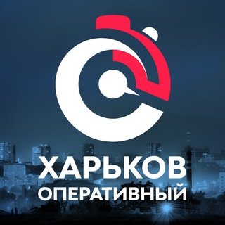 Логотип канала kharkovoperativniy