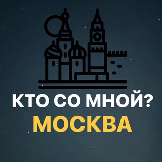 Логотип канала ktosomnoy_msc