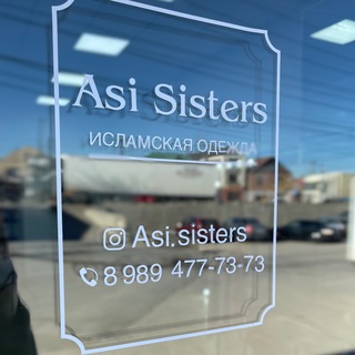 Логотип канала asisisters