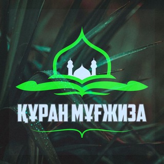 Логотип kuran_mugzhiza_tapsir