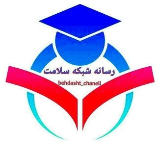 Логотип канала behdasht_chanell