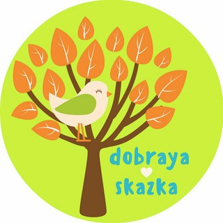 Логотип канала dobrayaskazka