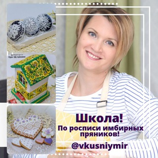 Логотип канала vkusniymir