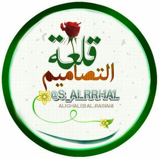 Логотип канала s_alrrhal