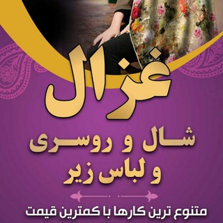 Логотип ghazalkashan