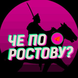 Логотип канала cherostov_chat