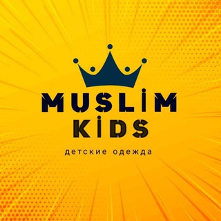 Логотип канала muslim_kids_shop