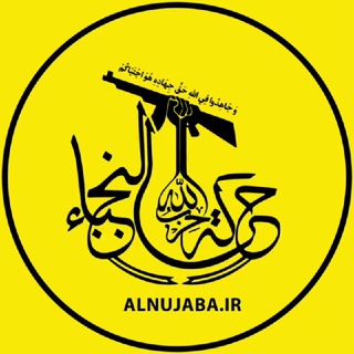 Логотип alnujaba