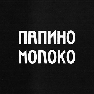 Логотип papinomolokocom