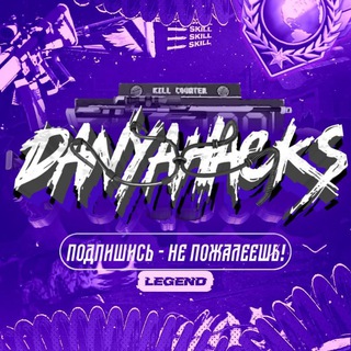 Логотип danyahacks_team