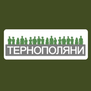 Логотип канала ternopoliany_te_ua