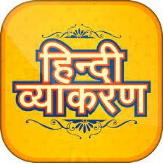 Логотип канала hindi_grammar_quizess