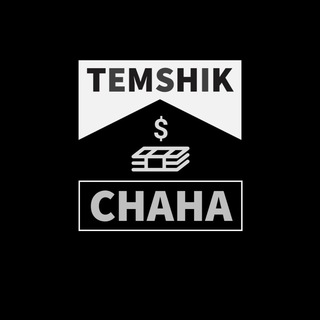 Логотип канала temshik_chaha