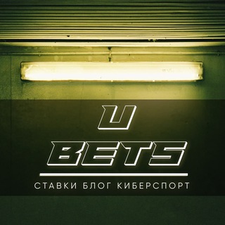 Логотип канала ubets_chat