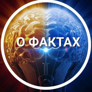 Логотип канала about_the_facts